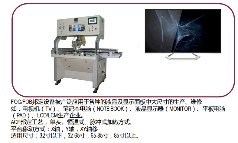 BKS-TABX800 TAB邦定机