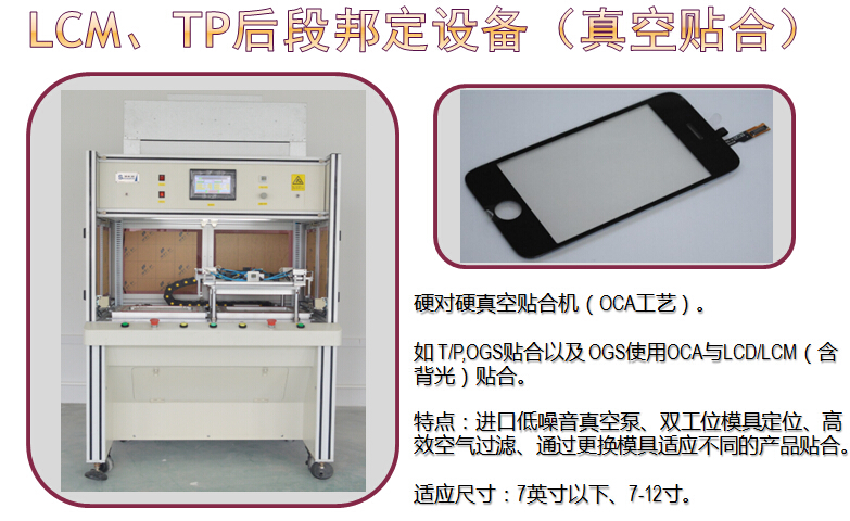 BKS-TH3series small-size treatment and positioning full welder