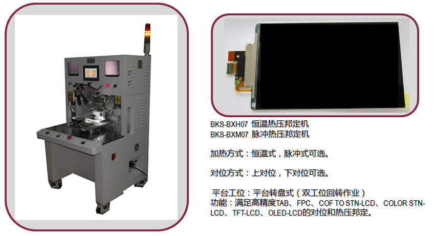 Small size hot pressing bunding machine series